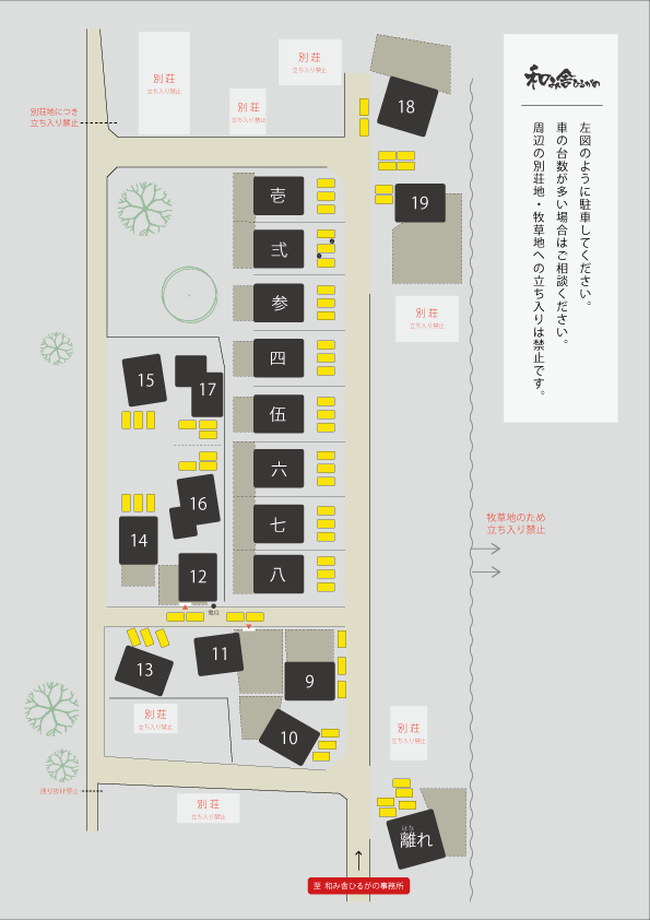 和み舎ひるがの各棟配置図